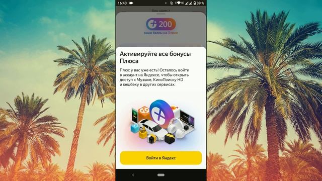 Как отключить подписку «Яндекс Плюс»? смотреть онлайн