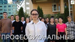 С Днём учителя | Поздравление от студентов колледжа