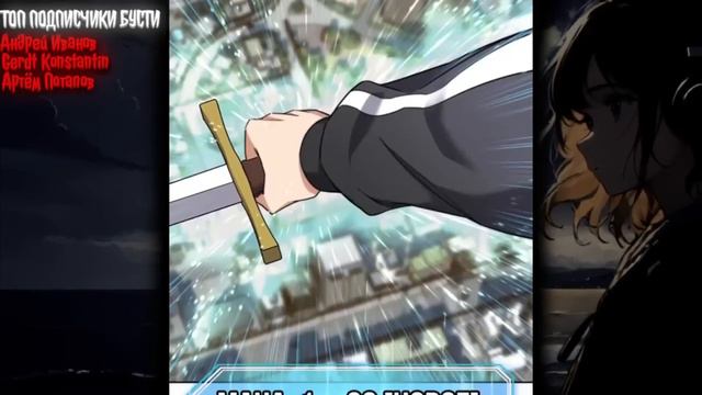 ОН БЫЛ СИЛЬНЕЙШИМ В ПРОШЛОМ МИРЕ НО ПЕРЕРОДИЛСЯ СЛАБЕЙШИМ ОХОТНИКОМ И... смотреть онлайн