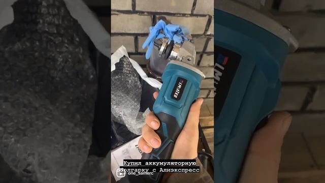 Аккумуляторная болгарка с AliExpress на аккумуляторах makita