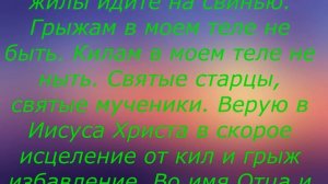 ЗАГОВОРЫ МОЛИТВЫ ОТ БОЛЕЗНЕЙ ЖЕЛУДКА, КИШЕЧНИКА
