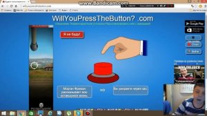 играем в игру Will you press the button