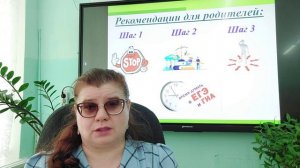 Психологический практикум для родителей «Помоги  не мешай готовиться к экзамену какую модель выбрать