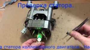 Проверка якоря и статора коллекторных двигателей. Индикатор короткозамкнутых витков . Своими руками