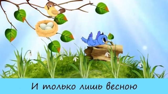"Весна"