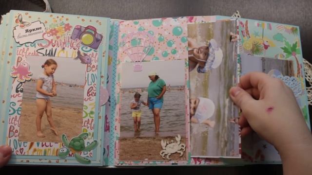 Альбом морской для девочки.с фотографиями...mp4 смотреть онлайн