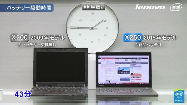 ThinkPad X250 バッテリー駆動比較 смотреть онлайн