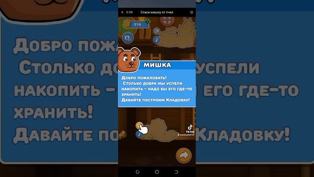 спасти мишку игра в Одноклассниках 5 6 уровень смотреть онлайн