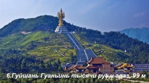 Самые высокие и самые захватывающие статуи мира! Топ 10. Top 10.