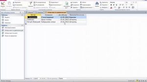 Урок26. Как создать запрос с условиями в Microsoft Access: операторы Between, Like