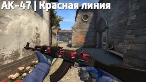 ЛУЧШИЙ ИНВЕНТАРЬ В КС ГО ЗА 3000 РУБЛЕЙ! - БИЧ ЗАКУПКА (CS:GO)