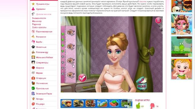 Яркий кукольный макияж смотреть онлайн