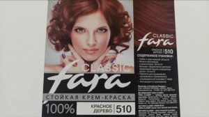 Краска для волос Fara