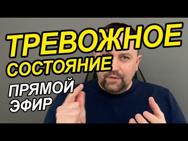 Тревожные мысли как избавиться навязчивые мысли | Тревожные мысли как избавиться перед сном
