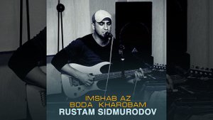 Imshab az boda kharobam