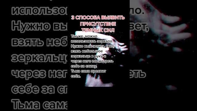 ☠️ Как увидеть духов?