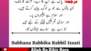 Subhana Rabbika Rabbil Izzati Amma Yasifun, Wa Salamun Alal-Mursalin,Wal Hamdu lillahi Rabbil Alami