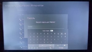 Как подключить интернет на PlayStation 5.