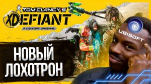 Провал Tom Clancy's Xdefiant, Перенос Diablo Immortal и рекорды Xbox и  Sony - Новости игр  7.08