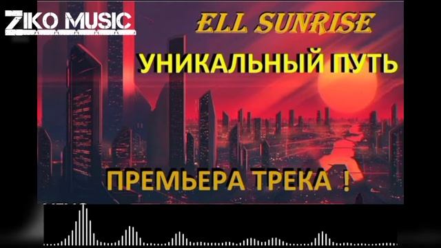 Уникальный путь топ слушайти и кайфуем ?️?️?? смотреть онлайн