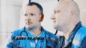 Арефьева/Рыков [Скорая помощь x02] душам слова не нужны