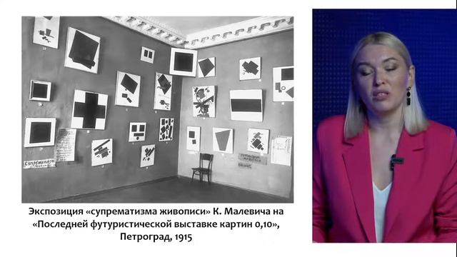 Светлана Дождевых «История одного шедевра: „Черный квадрат“ Казимира Малевича»