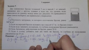 Физика ЕГЭ 2020. Реальный вариант 1 ЕГЭ досрочного периода от ФИПИ. Задание 5. Решение. Разбор.