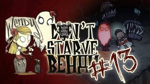 Вылазка в пещеры ♦ #13 Прохождение Don't Starve ROG ♦ Венди