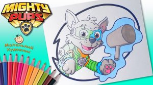 Щенячий патруль Мегащенки Раскраски для Маленьких. Мегащенки Щенок Рокки  Раскраска для Детей