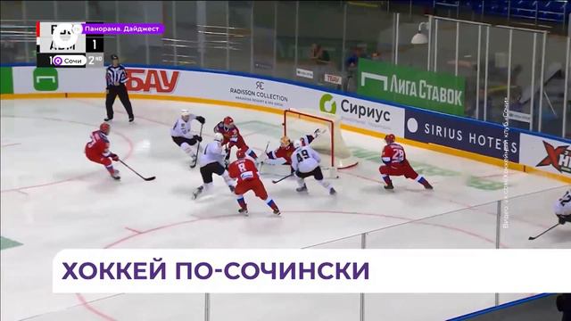 Точные передачи решают всё: приморский ХК «Адмирал» играет в Сочи смотреть онлайн