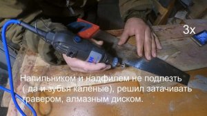 Заточка пилы граверам