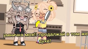 Мама много не знает о дочери.. 🤫