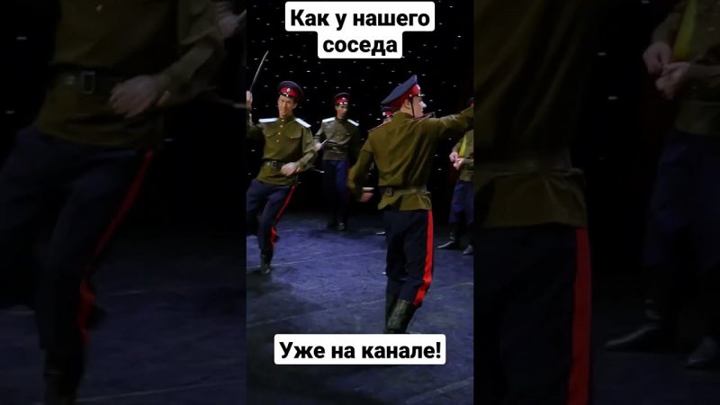 "Как у нашего соседа" уже можно посмотреть на нашем канале!