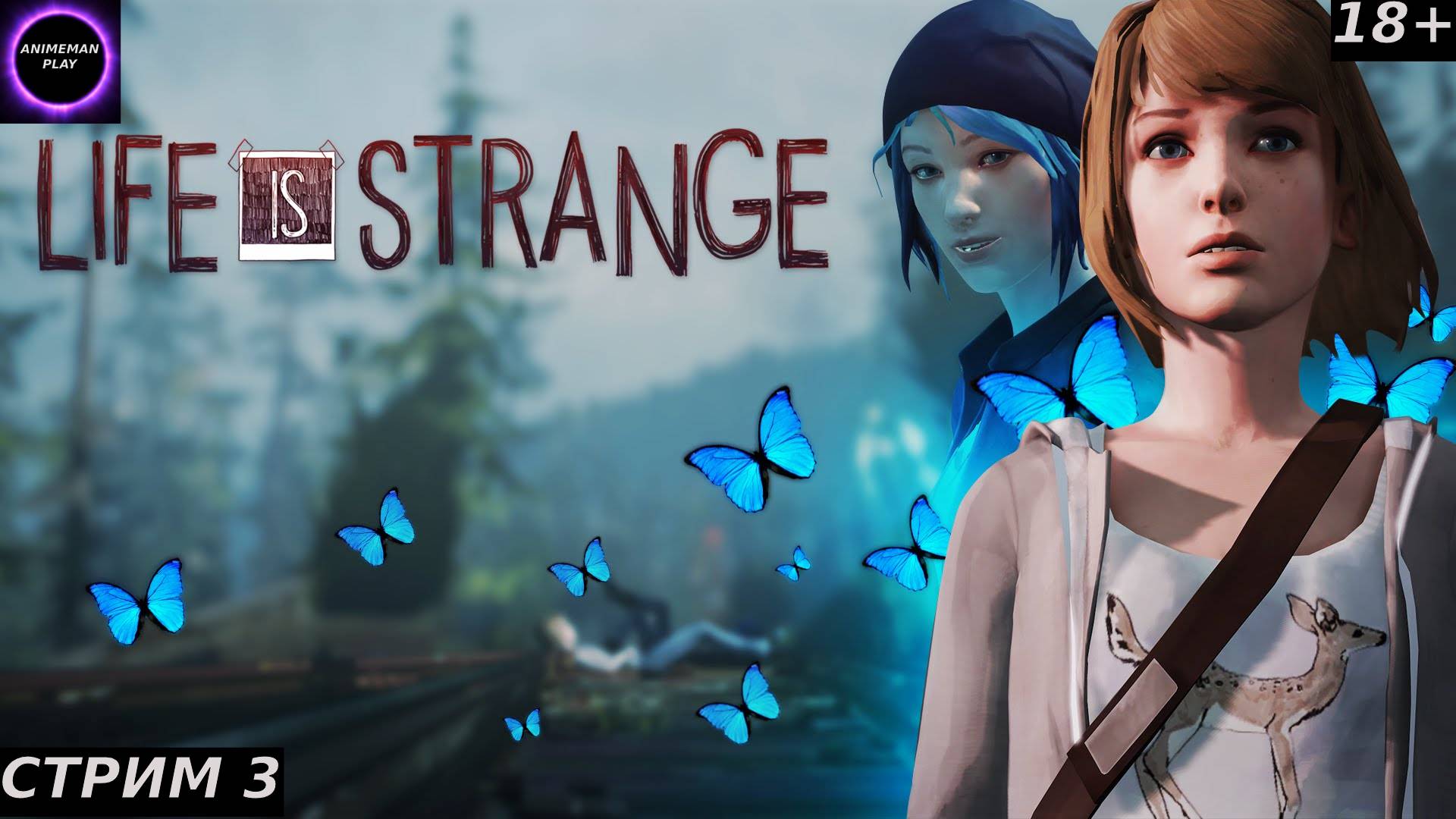 🔵ЛЁХА СТУДЕНТ В ЭФИРЕ🔵Life Is Strange🔵Прохождение на русском🔵Стрим 3🔵ЭПИЗОД 3🔵ТЕОРИЯ ХАОСА🔵PC