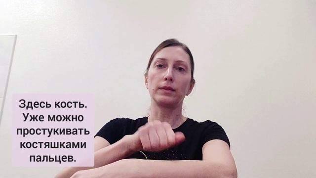 Костный самомассаж для всего тела