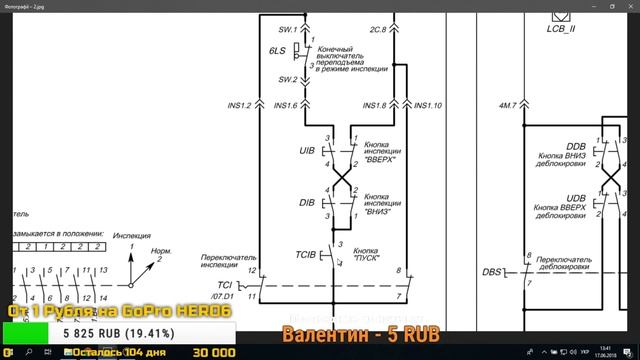 Лифт Otis Цепь управления основным приводом смотреть онлайн