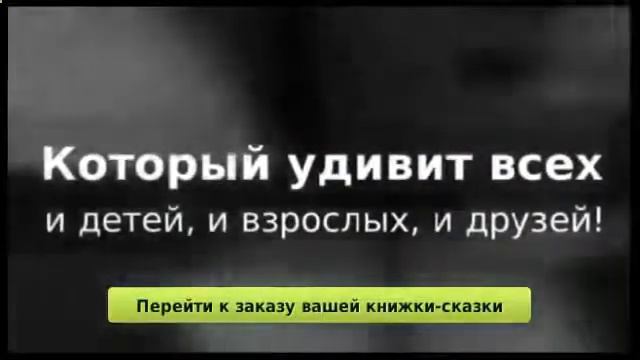 Разные сказки для детей смотреть онлайн