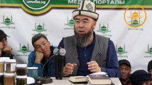 КОНОК ТОСУУ АДЕБИ! ҮЙҮҢӨ КОНОК ЧАКЫР, БЕРЕКЕ АЛЫП КЕЛЕТ! Устаз Эрмек Тынай уулу