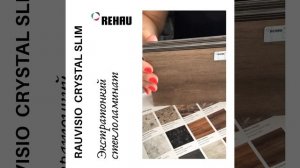 Кухня. Рабочая стенка. RAUVISIO CRYSTAL SLIM Экстратонкий стеклоламинат