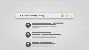 SEO продвижение авто сайтов на решении Pro Auctions