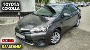 Toyota Corolla 2013 ОБЗОР, 11 поколение