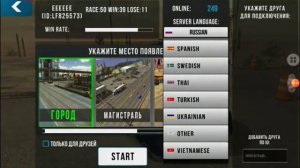 КАК ИГРАТЬ С ДРУГОМ ОНЛАЙН В ИГРЕ Car parking multipleer
