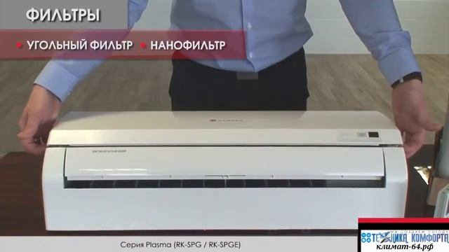 Видеообзор кондиционеров Dantex SPG Plasma смотреть онлайн