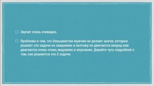 Как провести свидание с девушкой. Примеры как проводят первые свидания с девушками