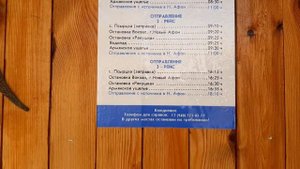 Новый Афон в октябре 2023💥Переезд в отель Грифон💥Номер в отеле с видом💥  Рыбаки Нового Афона в деле