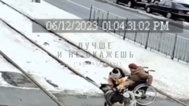 Поступок!