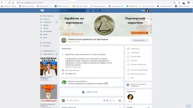 Как создать и оформить сообщество в ВКонтакте | Пример создания группы ВК смотреть онлайн