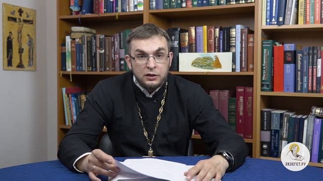 Книга Второзаконие, глава 34. Священник Алексей Волчков. Толкование Ветхого Завета Толкование Библи