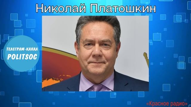 Николай Платошкин про высказывание Захаровой о Ленине смотреть онлайн