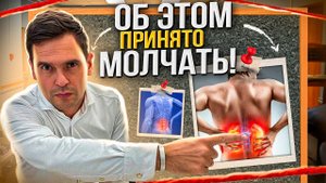 УЧЕНЫЕ ДОКАЗАЛИ! Как Устранить БОЛЬ В ПОЯСНИЦЕ